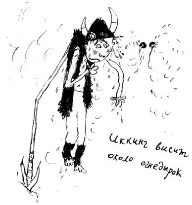 Иллюстрация к книге — Как приручить дракона [pic_79.png]