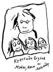 Иллюстрация к книге — Как стать пиратом [i_003.png]