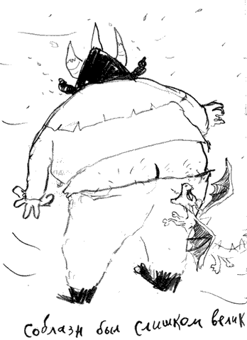 Иллюстрация к книге — Как стать пиратом [i_016.png]