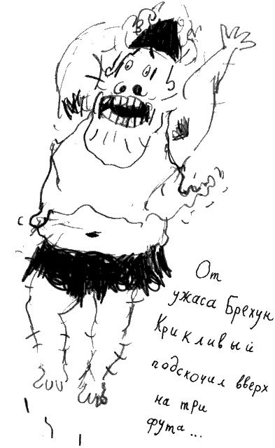 Иллюстрация к книге — Как стать пиратом [i_027.png]