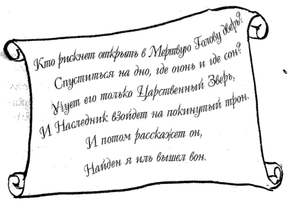 Иллюстрация к книге — Как стать пиратом [i_030.png]