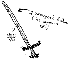 Иллюстрация к книге — Как стать пиратом [i_032.png]