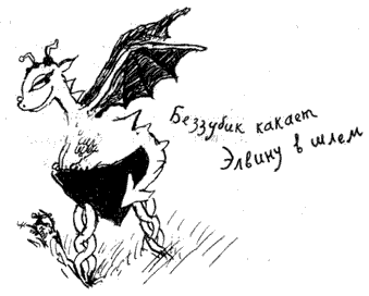 Иллюстрация к книге — Как стать пиратом [i_034.png]