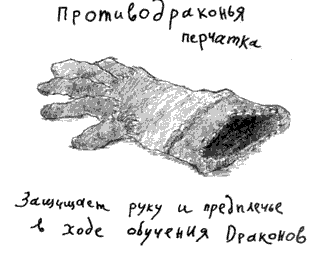 Иллюстрация к книге — Как стать пиратом [i_045.png]