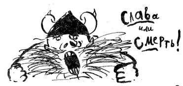 Иллюстрация к книге — Как стать пиратом [i_046.png]