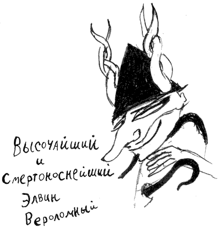 Иллюстрация к книге — Как стать пиратом [i_061.png]