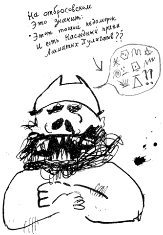 Иллюстрация к книге — Как стать пиратом [i_064.png]