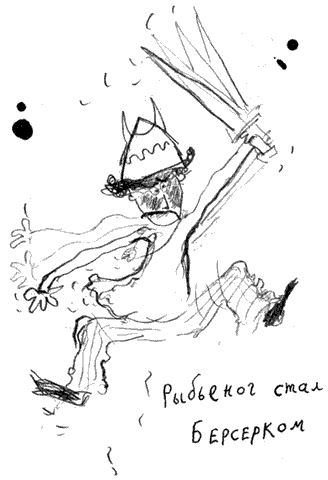 Иллюстрация к книге — Как стать пиратом [i_067.png]