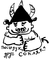 Иллюстрация к книге — Как разговаривать по-драконьи [i_015.png]