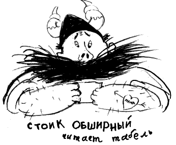 Иллюстрация к книге — Как разговаривать по-драконьи [i_028.png]