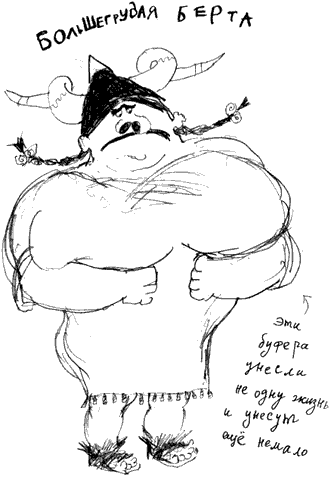 Иллюстрация к книге — Как разговаривать по-драконьи [i_077.png]