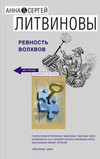 Книга Ревность волхвов