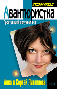 Книга Проигравший получает все