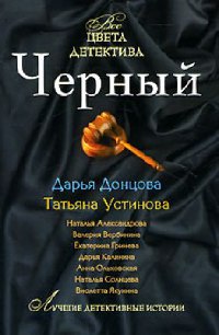 Книга Черный
