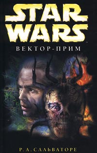 Книга Вектор-прим