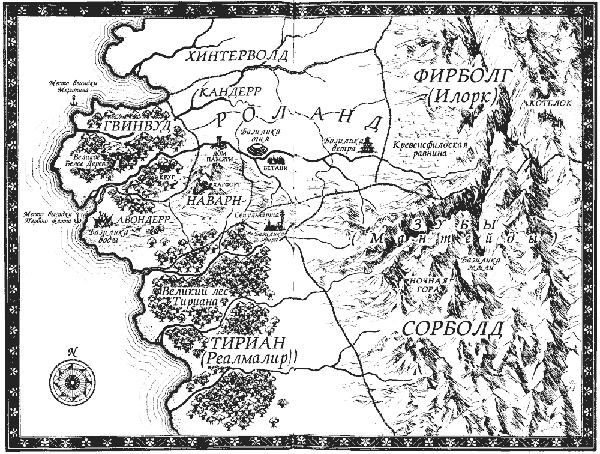Иллюстрация к книге — Рапсодия: Дитя крови [map2.png]