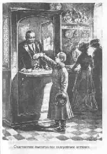 Иллюстрация к книге — Счастливчик [pic_18.png]