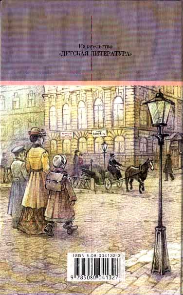 Иллюстрация к книге — Сибирочка [untitled18kopirovat.jpg]