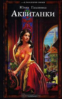 Книга Волчий замок