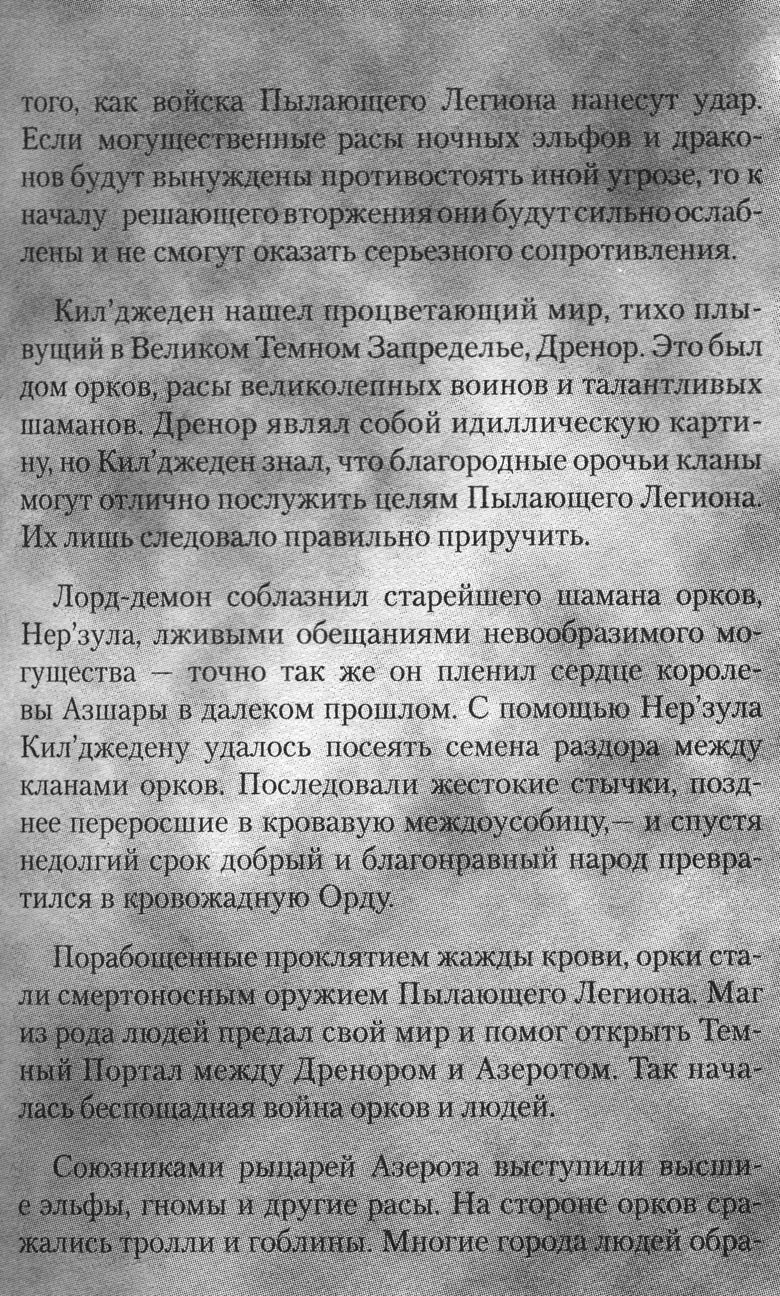 Иллюстрация к книге — Охота на дракона. Том 1 [014.jpg]