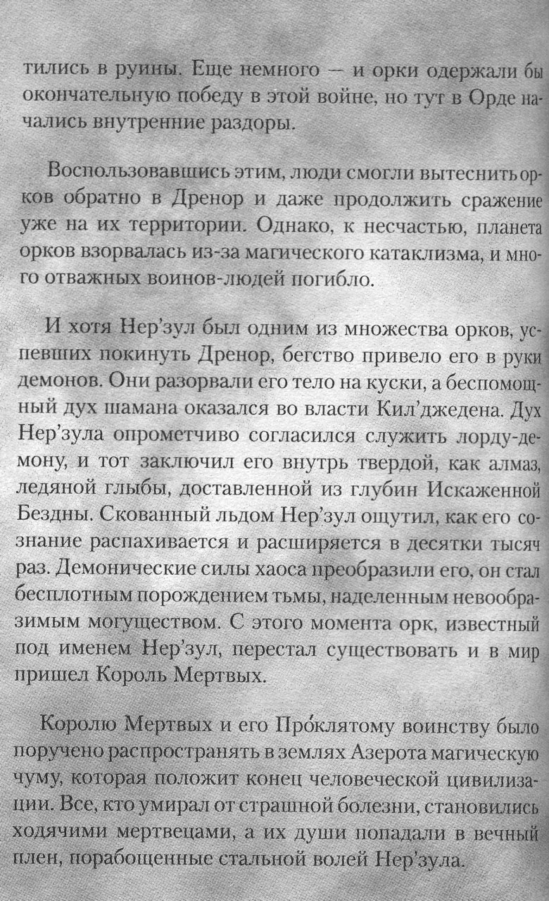 Иллюстрация к книге — Охота на дракона. Том 1 [015.jpg]