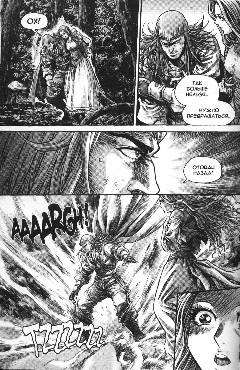 Иллюстрация к книге — Охота на дракона. Том 1 [058.jpg]