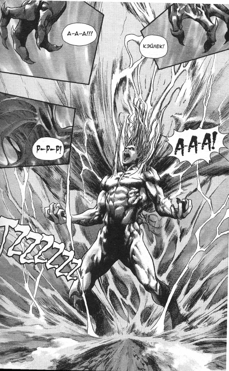 Иллюстрация к книге — Охота на дракона. Том 1 [059.jpg]