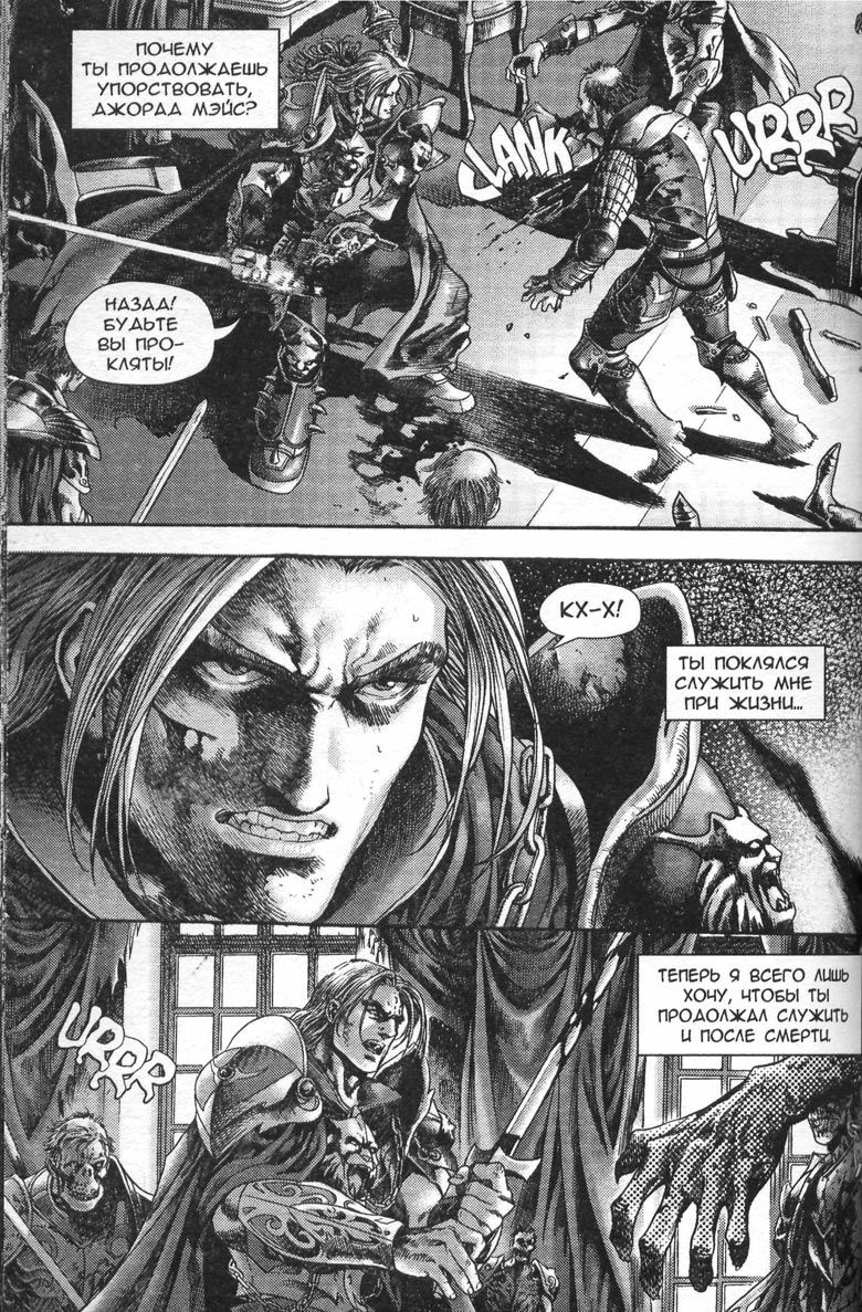 Иллюстрация к книге — Охота на дракона. Том 1 [072.jpg]