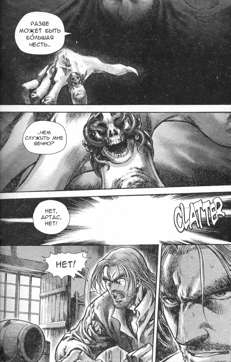 Иллюстрация к книге — Охота на дракона. Том 1 [073.jpg]