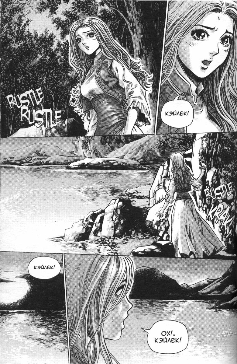 Иллюстрация к книге — Охота на дракона. Том 1 [074.jpg]