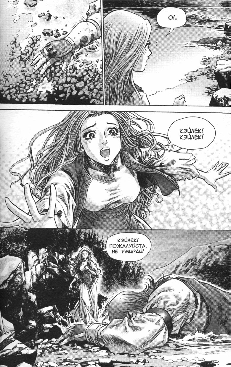 Иллюстрация к книге — Охота на дракона. Том 1 [075.jpg]