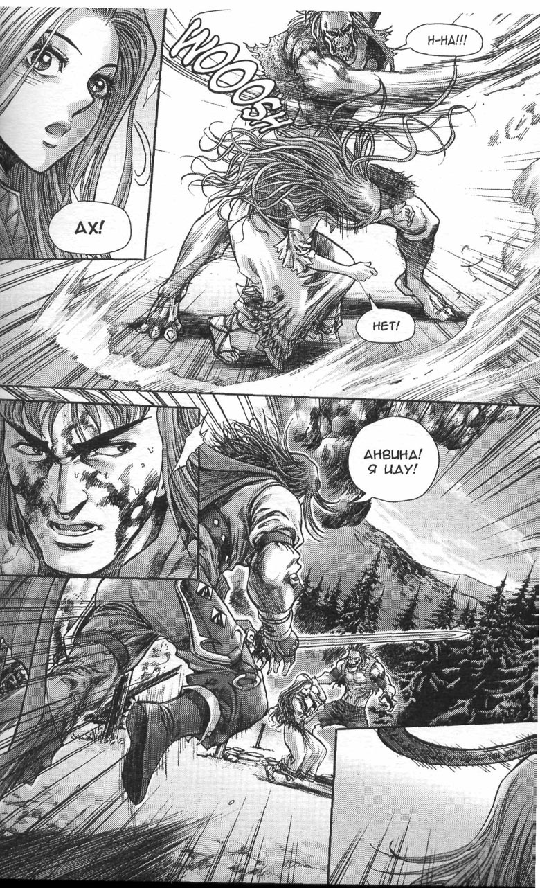 Иллюстрация к книге — Охота на дракона. Том 1 [087.jpg]