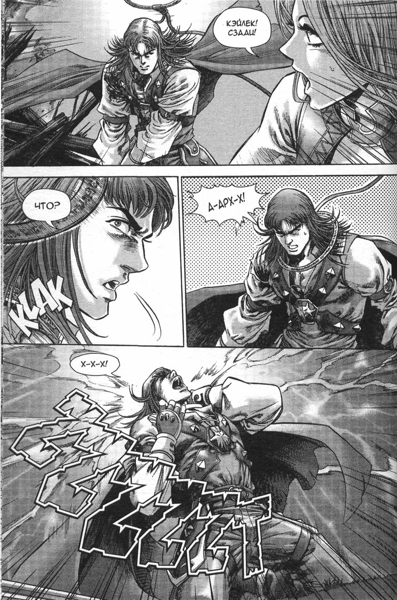 Иллюстрация к книге — Охота на дракона. Том 1 [088.jpg]