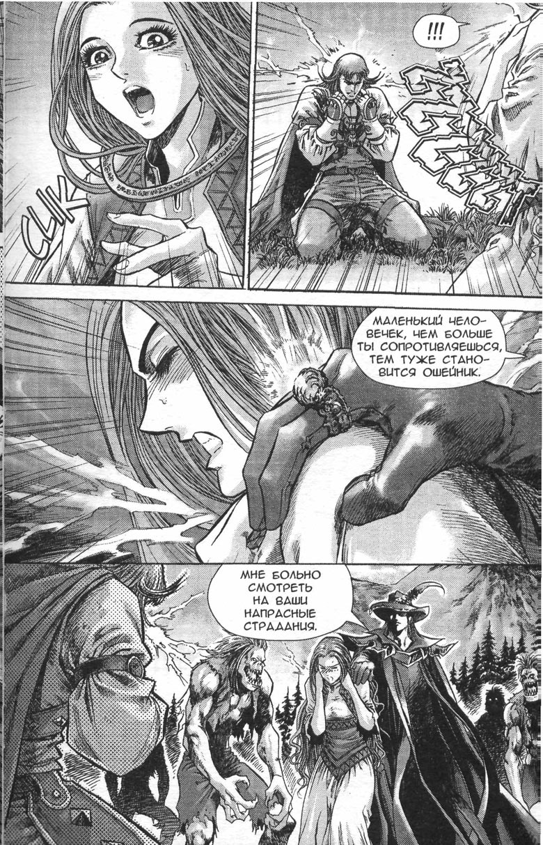 Иллюстрация к книге — Охота на дракона. Том 1 [089.jpg]