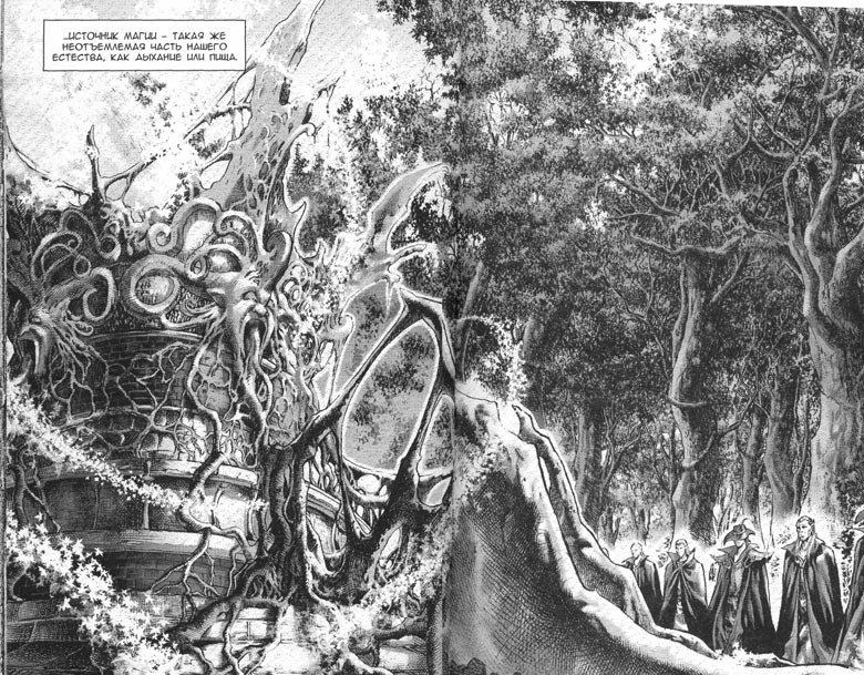 Иллюстрация к книге — Охота на дракона. Том 1 [094-095.jpg]