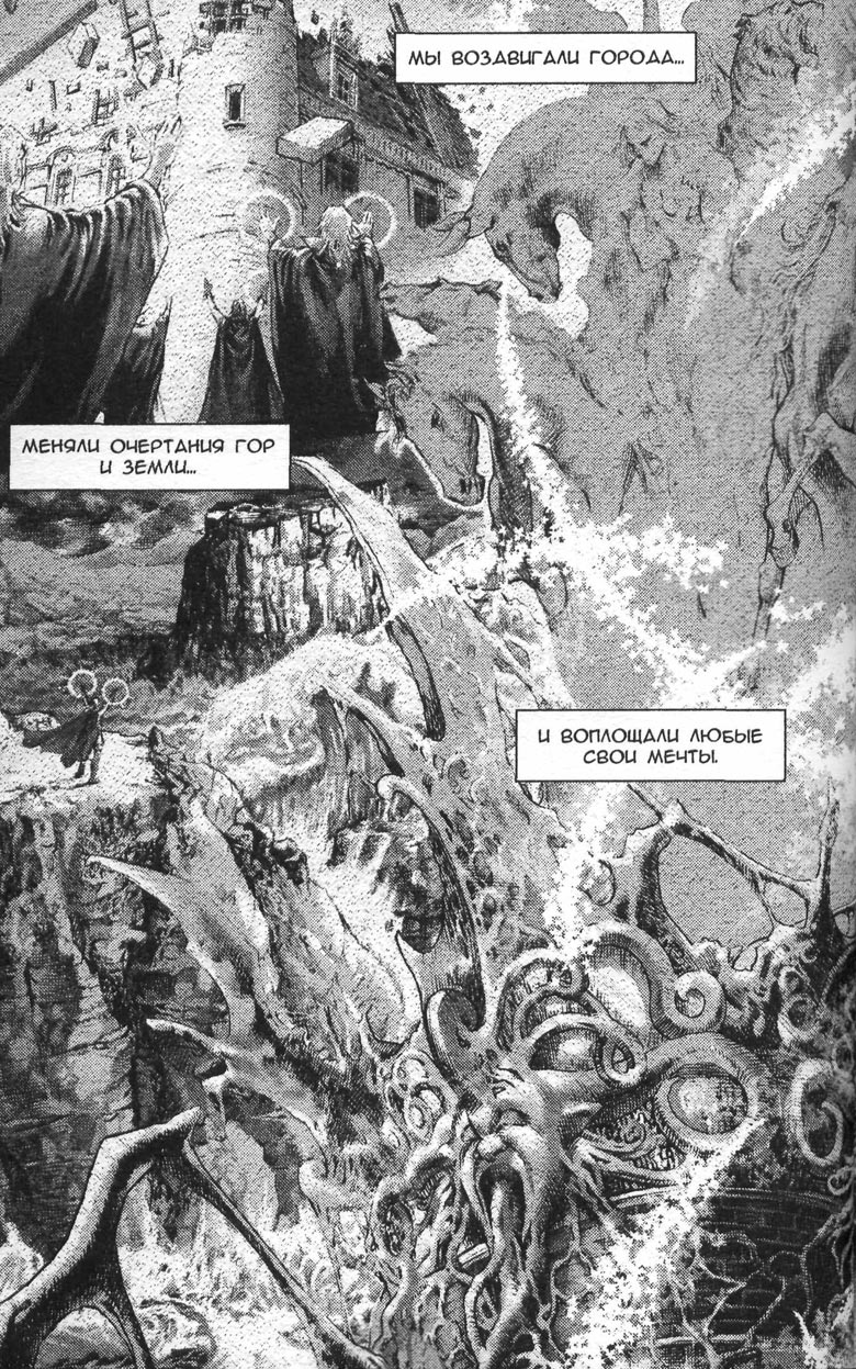 Иллюстрация к книге — Охота на дракона. Том 1 [096.jpg]