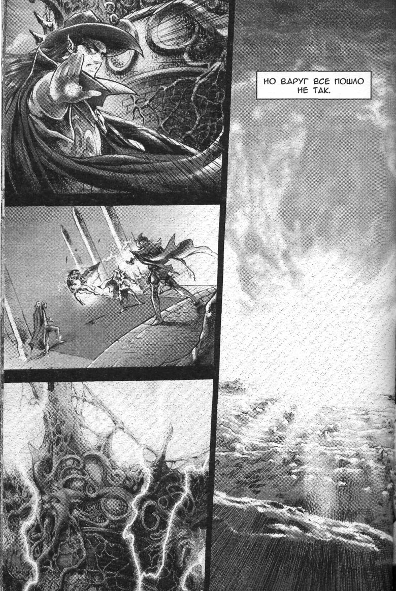 Иллюстрация к книге — Охота на дракона. Том 1 [104.jpg]