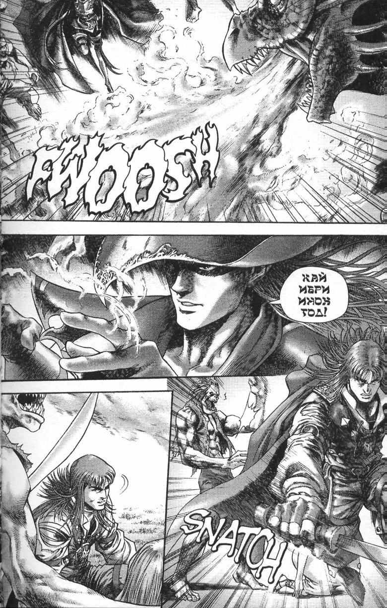 Иллюстрация к книге — Охота на дракона. Том 1 [109.jpg]