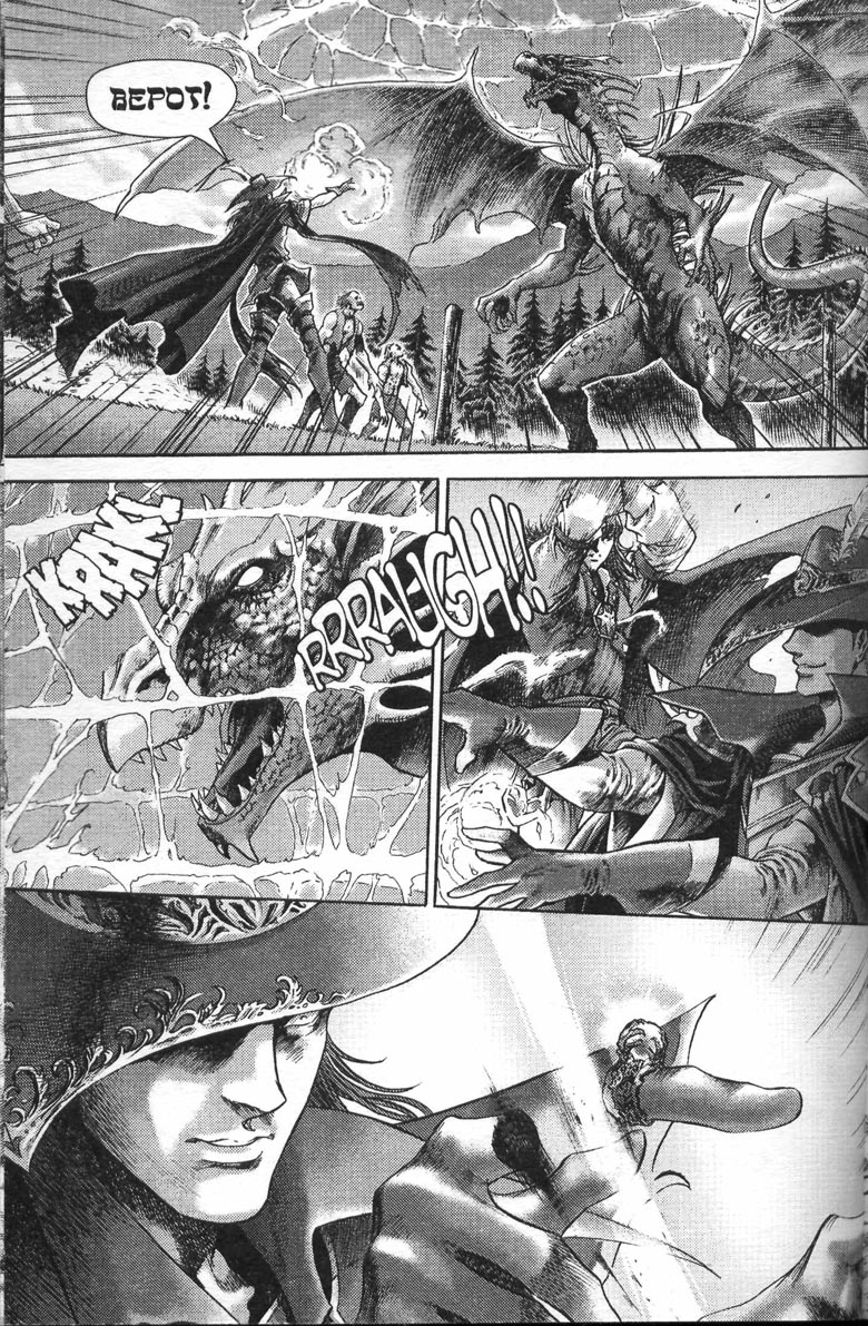 Иллюстрация к книге — Охота на дракона. Том 1 [110.jpg]