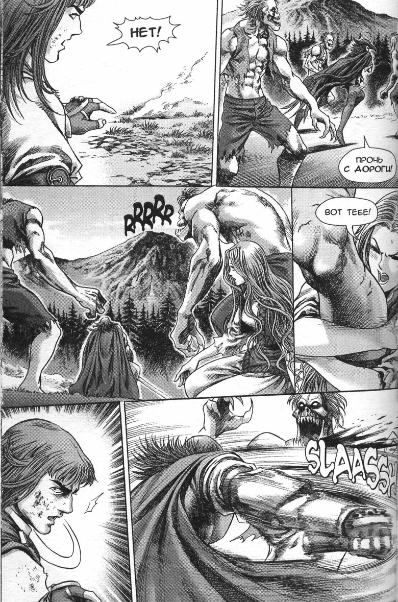 Иллюстрация к книге — Охота на дракона. Том 1 [112.jpg]