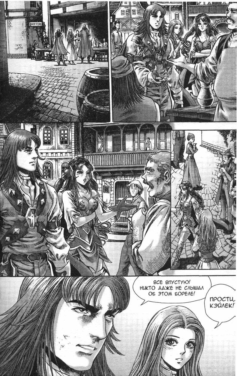 Иллюстрация к книге — Охота на дракона. Том 1 [133.jpg]