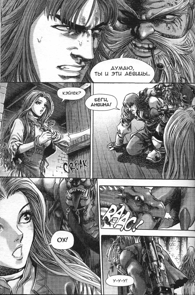 Иллюстрация к книге — Охота на дракона. Том 1 [136.jpg]