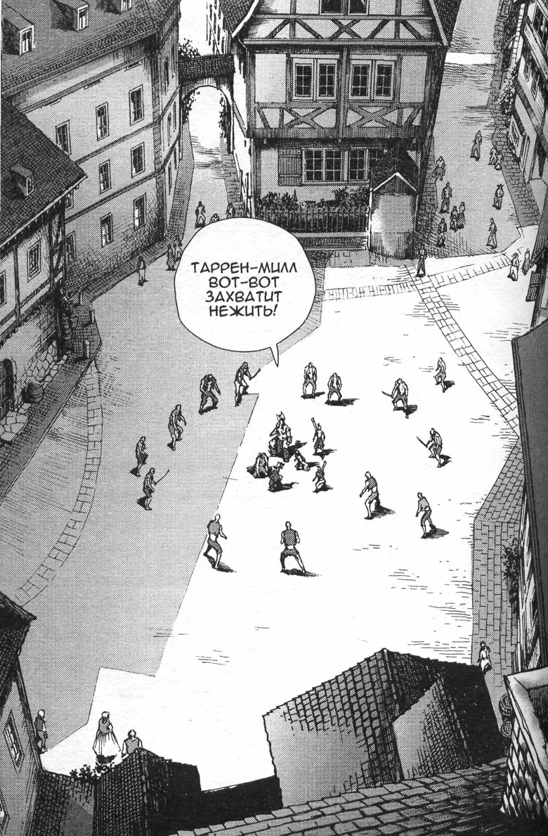 Иллюстрация к книге — Охота на дракона. Том 1 [140.jpg]