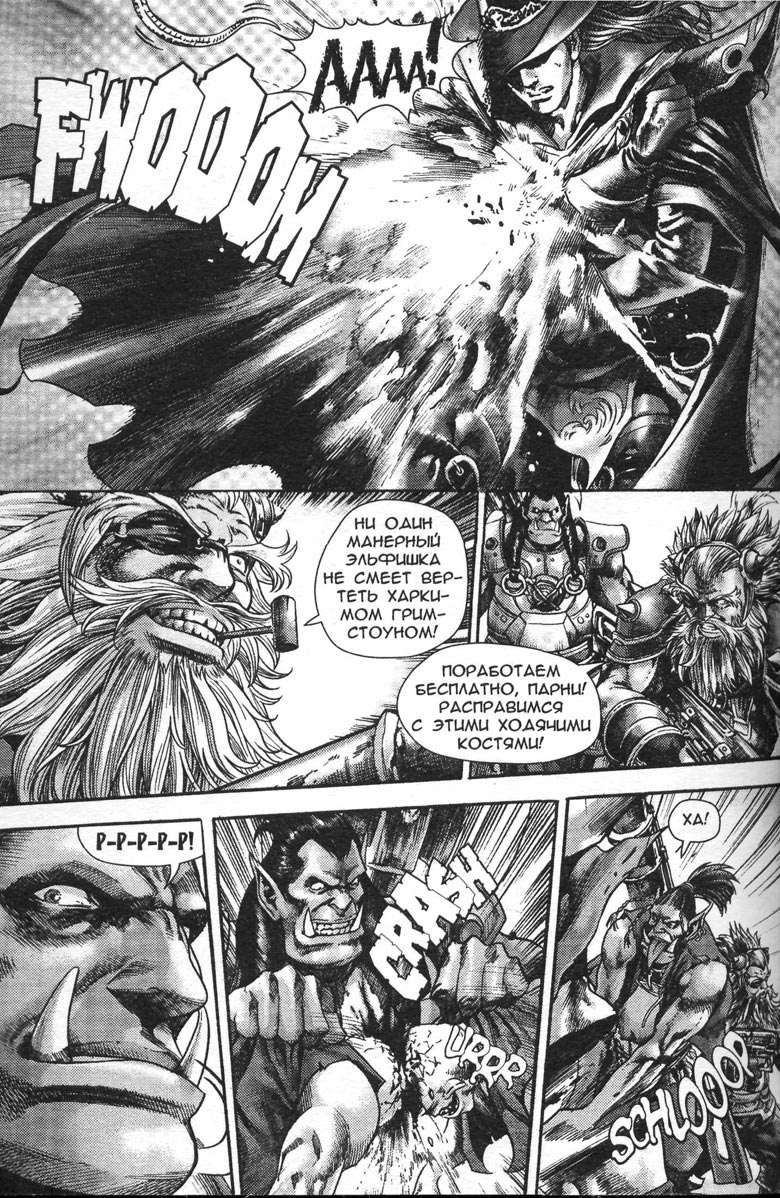 Иллюстрация к книге — Охота на дракона. Том 1 [154.jpg]