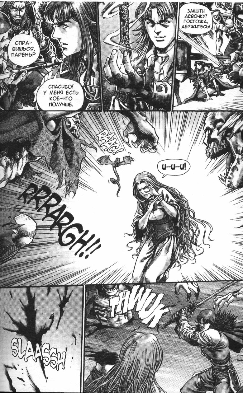 Иллюстрация к книге — Охота на дракона. Том 1 [155.jpg]