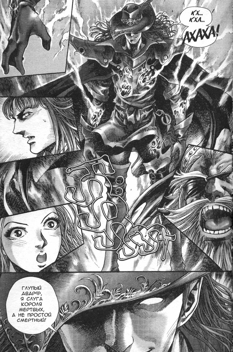 Иллюстрация к книге — Охота на дракона. Том 1 [156.jpg]