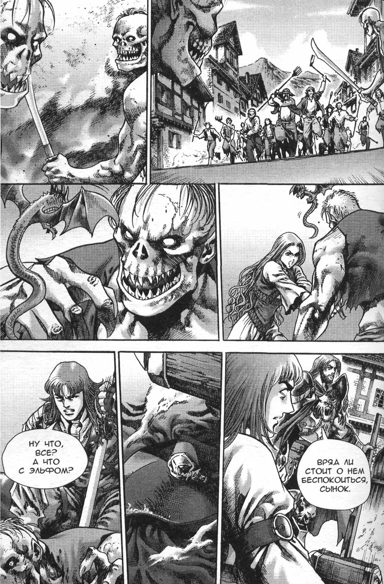 Иллюстрация к книге — Охота на дракона. Том 1 [160.jpg]