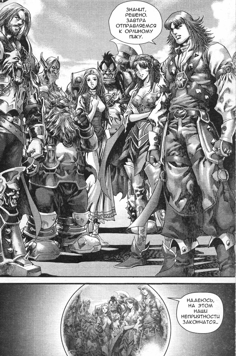 Иллюстрация к книге — Охота на дракона. Том 1 [164.jpg]