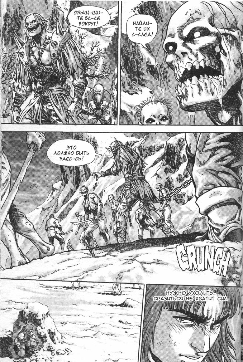 Иллюстрация к книге — Тени во льдах. Том 2 [023.jpg]