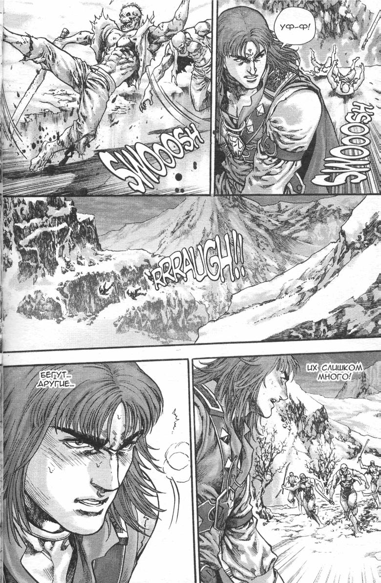 Иллюстрация к книге — Тени во льдах. Том 2 [028.jpg]